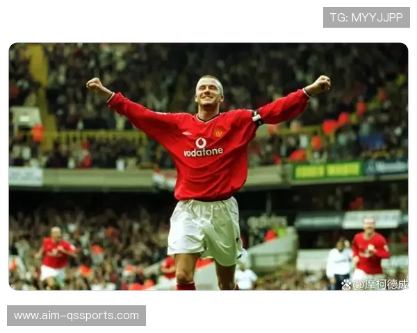 贝克汉姆：从英伦传奇到全球时尚偶像的足球人生